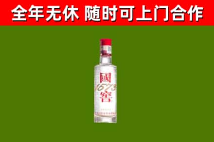盐城烟酒回收1573酒.jpg