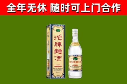 盐城烟酒回收80沱牌曲酒2.jpg