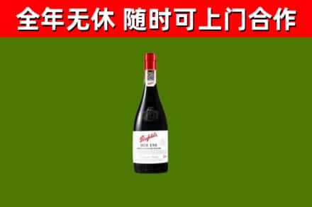 盐城烟酒回收奔富红酒.jpg